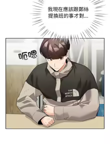 Page 400 of 配角的生存任务 | 配角的生存任務 1-80 END - preview thumbnail