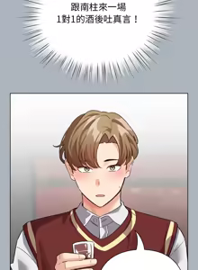 Page 409 of 配角的生存任务 | 配角的生存任務 1-80 END - preview thumbnail