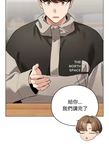 Page 417 of 配角的生存任务 | 配角的生存任務 1-80 END - preview thumbnail