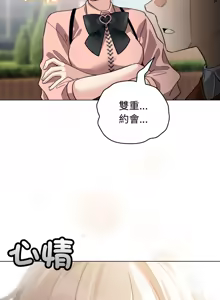 Page 438 of 配角的生存任务 | 配角的生存任務 1-80 END - preview thumbnail