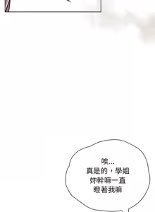 Page 446 of 配角的生存任务 | 配角的生存任務 1-80 END - preview thumbnail