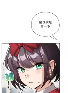 Page 449 of 配角的生存任务 | 配角的生存任務 1-80 END - preview thumbnail
