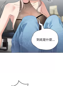 Page 45 of 配角的生存任务 | 配角的生存任務 1-80 END - preview thumbnail