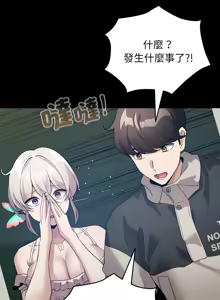 Page 452 of 配角的生存任务 | 配角的生存任務 1-80 END - preview thumbnail