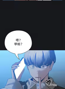 Page 473 of 配角的生存任务 | 配角的生存任務 1-80 END - preview thumbnail