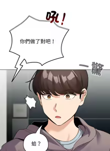 Page 479 of 配角的生存任务 | 配角的生存任務 1-80 END - preview thumbnail