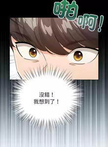 Page 48 of 配角的生存任务 | 配角的生存任務 1-80 END - preview thumbnail