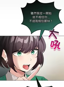Page 482 of 配角的生存任务 | 配角的生存任務 1-80 END - preview thumbnail