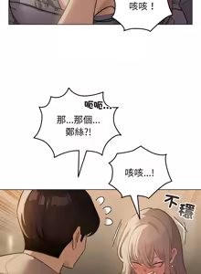 Page 487 of 配角的生存任务 | 配角的生存任務 1-80 END - preview thumbnail