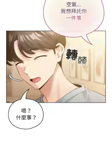 Page 509 of 配角的生存任务 | 配角的生存任務 1-80 END - preview thumbnail