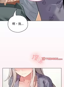 Page 513 of 配角的生存任务 | 配角的生存任務 1-80 END - preview thumbnail