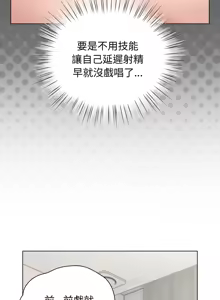 Page 523 of 配角的生存任务 | 配角的生存任務 1-80 END - preview thumbnail