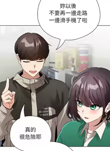 Page 53 of 配角的生存任务 | 配角的生存任務 1-80 END - preview thumbnail