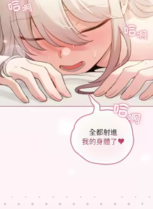 Page 535 of 配角的生存任务 | 配角的生存任務 1-80 END - preview thumbnail