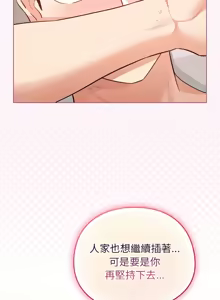 Page 546 of 配角的生存任务 | 配角的生存任務 1-80 END - preview thumbnail
