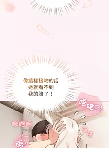 Page 548 of 配角的生存任务 | 配角的生存任務 1-80 END - preview thumbnail