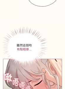 Page 552 of 配角的生存任务 | 配角的生存任務 1-80 END - preview thumbnail
