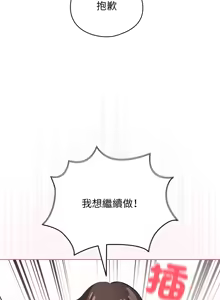 Page 555 of 配角的生存任务 | 配角的生存任務 1-80 END - preview thumbnail