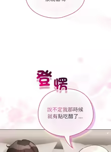 Page 565 of 配角的生存任务 | 配角的生存任務 1-80 END - preview thumbnail