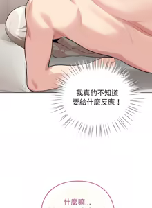 Page 568 of 配角的生存任务 | 配角的生存任務 1-80 END - preview thumbnail