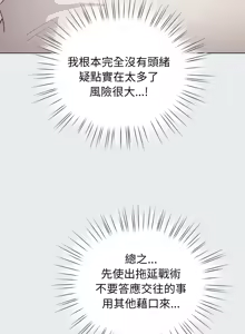 Page 572 of 配角的生存任务 | 配角的生存任務 1-80 END - preview thumbnail