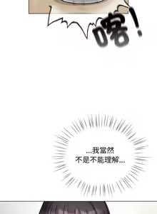 Page 586 of 配角的生存任务 | 配角的生存任務 1-80 END - preview thumbnail
