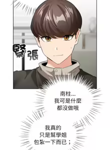 Page 60 of 配角的生存任务 | 配角的生存任務 1-80 END - preview thumbnail
