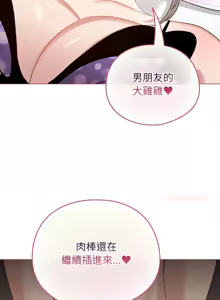 Page 608 of 配角的生存任务 | 配角的生存任務 1-80 END - preview thumbnail