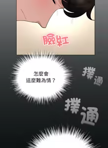 Page 617 of 配角的生存任务 | 配角的生存任務 1-80 END - preview thumbnail