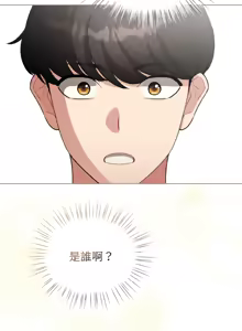 Page 644 of 配角的生存任务 | 配角的生存任務 1-80 END - preview thumbnail