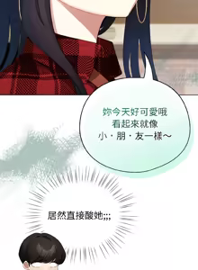 Page 648 of 配角的生存任务 | 配角的生存任務 1-80 END - preview thumbnail