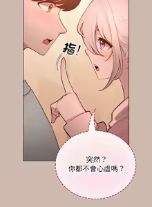 Page 660 of 配角的生存任务 | 配角的生存任務 1-80 END - preview thumbnail