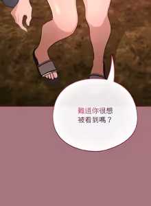 Page 670 of 配角的生存任务 | 配角的生存任務 1-80 END - preview thumbnail