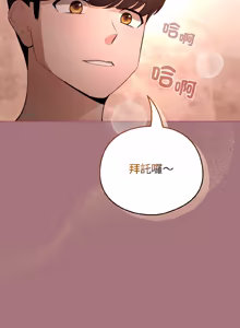 Page 672 of 配角的生存任务 | 配角的生存任務 1-80 END - preview thumbnail
