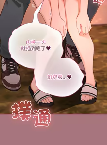 Page 673 of 配角的生存任务 | 配角的生存任務 1-80 END - preview thumbnail