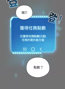 Page 68 of 配角的生存任务 | 配角的生存任務 1-80 END - preview thumbnail
