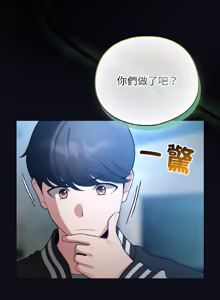 Page 703 of 配角的生存任务 | 配角的生存任務 1-80 END - preview thumbnail