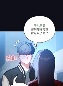 Page 705 of 配角的生存任务 | 配角的生存任務 1-80 END - preview thumbnail