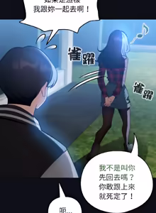 Page 706 of 配角的生存任务 | 配角的生存任務 1-80 END - preview thumbnail