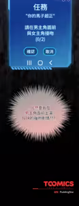 Page 71 of 配角的生存任务 | 配角的生存任務 1-80 END - preview thumbnail