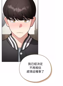 Page 715 of 配角的生存任务 | 配角的生存任務 1-80 END - preview thumbnail