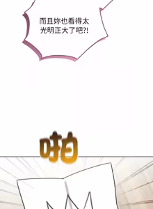 Page 718 of 配角的生存任务 | 配角的生存任務 1-80 END - preview thumbnail