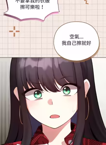 Page 731 of 配角的生存任务 | 配角的生存任務 1-80 END - preview thumbnail