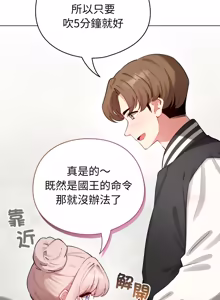 Page 733 of 配角的生存任务 | 配角的生存任務 1-80 END - preview thumbnail