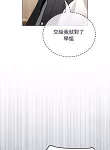 Page 734 of 配角的生存任务 | 配角的生存任務 1-80 END - preview thumbnail