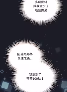 Page 738 of 配角的生存任务 | 配角的生存任務 1-80 END - preview thumbnail