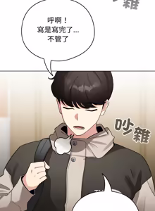 Page 785 of 配角的生存任务 | 配角的生存任務 1-80 END - preview thumbnail