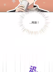 Page 79 of 配角的生存任务 | 配角的生存任務 1-80 END - preview thumbnail