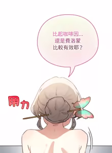 Page 793 of 配角的生存任务 | 配角的生存任務 1-80 END - preview thumbnail