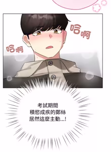 Page 796 of 配角的生存任务 | 配角的生存任務 1-80 END - preview thumbnail